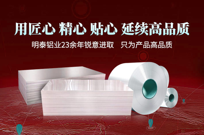 鋁卷廠家