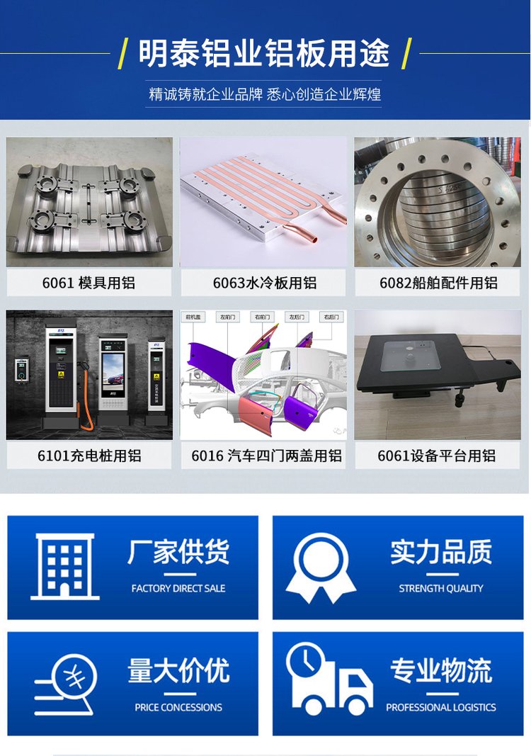 6061鋁板厚度規(guī)格及型號(hào) 6061鋁板厚度規(guī)格及型號(hào)