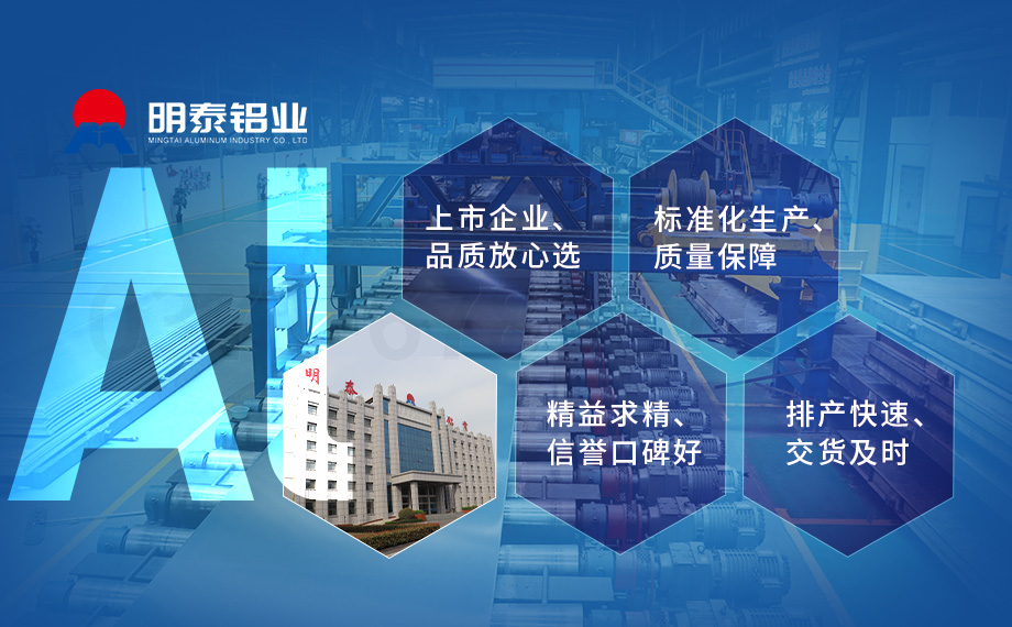 8021-O態鋁箔-醫藥箔用途-0.06mm厚鋁箔工廠-明泰鋁業