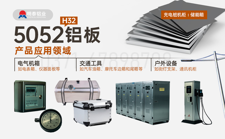 5052是什么材質(zhì)？