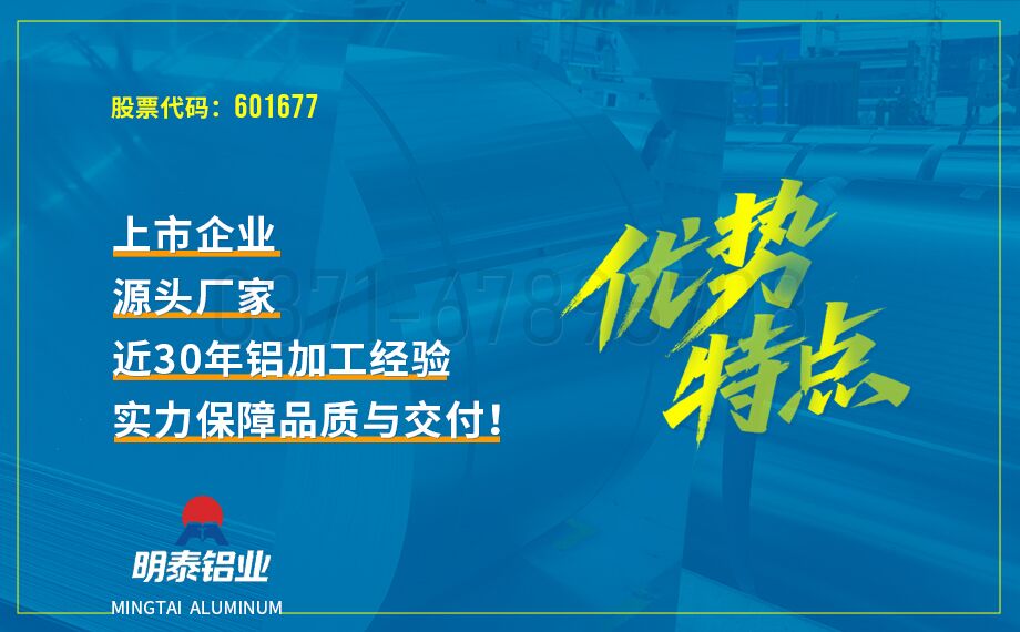 散熱器用 6063鋁板