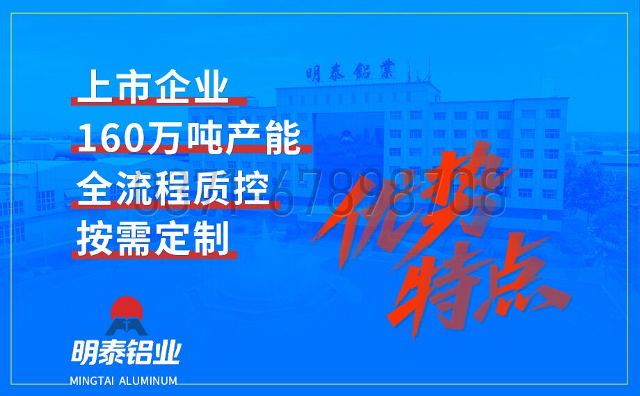 明泰鋁業壓容器用 5454 鋁板｜耐低溫 抗應力腐蝕 品質保障