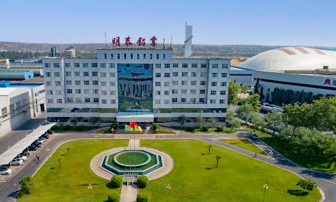 《河南明泰鋁業股份有限公司2024 年-2028 年回收料五年發展規劃》
