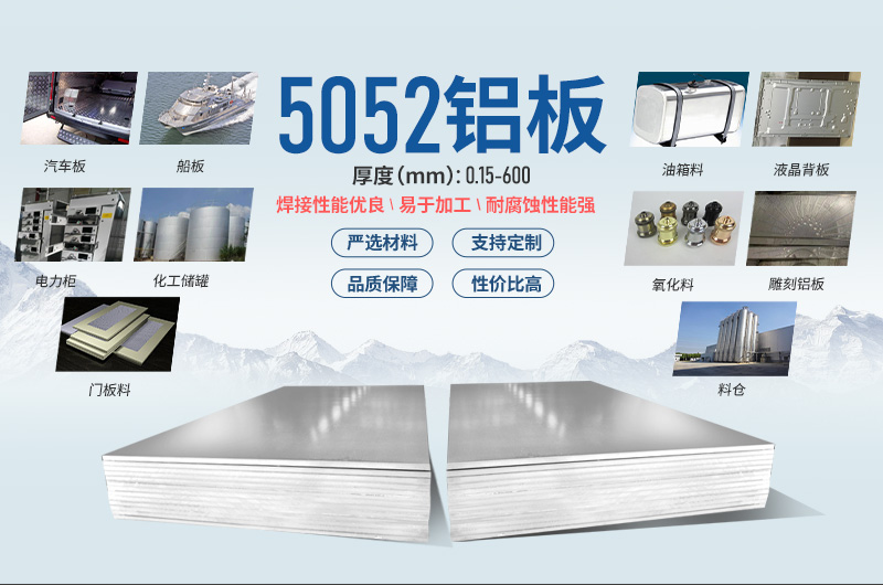 5052國標鋁板_雙面/單面貼膜5052h32鋁合金板_5052-h38鋁卷加工費多少？