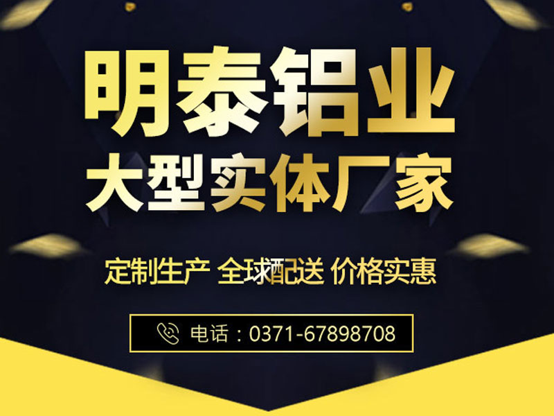 河南明泰鋁業食品級鋁箔廠家-支持定做且質量可靠