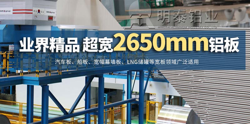 3003鋁板廠家_3003寬幅幕墻鋁板價格多少 3003鋁板廠家_3003寬幅幕墻鋁板價格多少