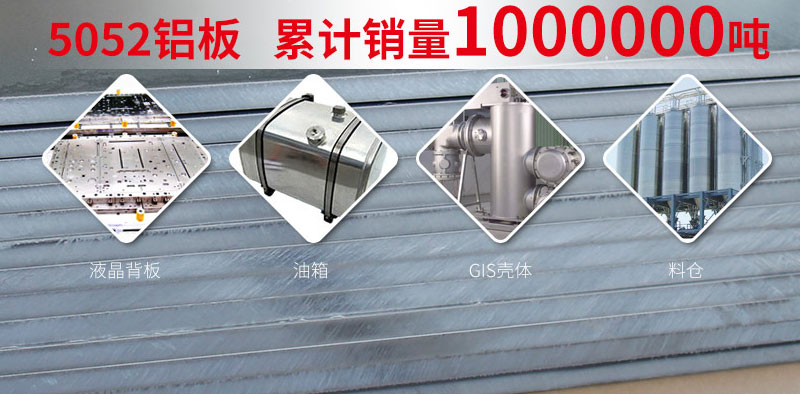 鋁基線路板采用5052鋁板有哪些優勢?價格多少? 鋁基線路板采用5052鋁板有哪些優勢?價格多少?