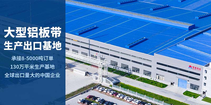 明泰鋁業5052鋁板在大巴車蒙皮中的應用 明泰鋁業5052鋁板在大巴車蒙皮中的應用