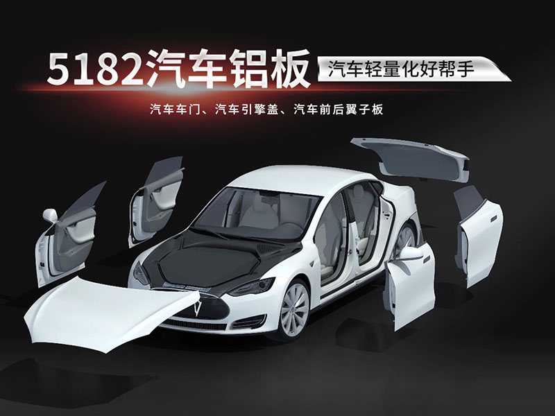 明泰汽車(chē)前后蓋用5182鋁板，是汽車(chē)用鋁優(yōu)選廠家