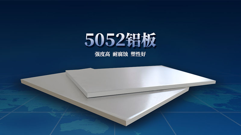 河南明泰5052合金鋁板大型生產廠家、上市公司 河南明泰5052合金鋁板大型生產廠家、上市公司