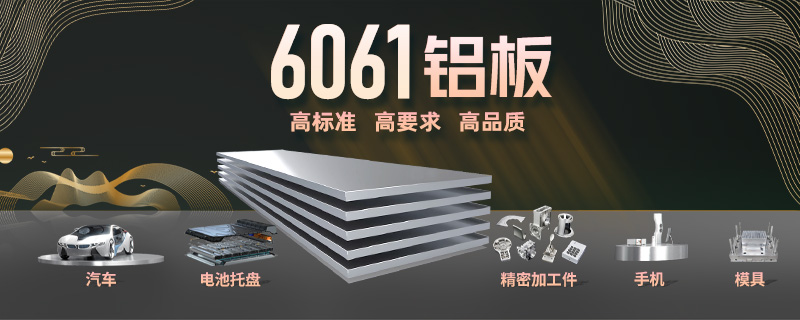 機(jī)加工_工業(yè)加工_CNC加工用6061t6鋁板性能怎樣_市場報(bào)價(jià)多少 機(jī)加工_工業(yè)加工_CNC加工用6061t6鋁板性能怎樣_市場報(bào)價(jià)多少