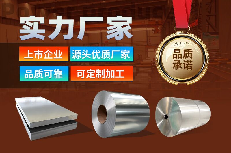 鋁制方艙蒙皮用3003/5052鋁合金廠家_無中間商-價格優惠-快速發貨