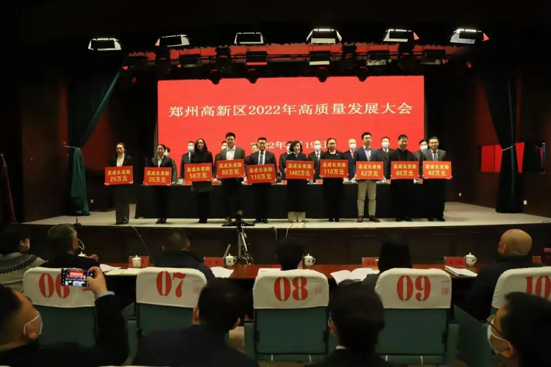 喜報！明泰實業、明晟新材雙雙榮獲鄭州高新區高成長企業稱號，分別獎勵1402萬元和42萬元！