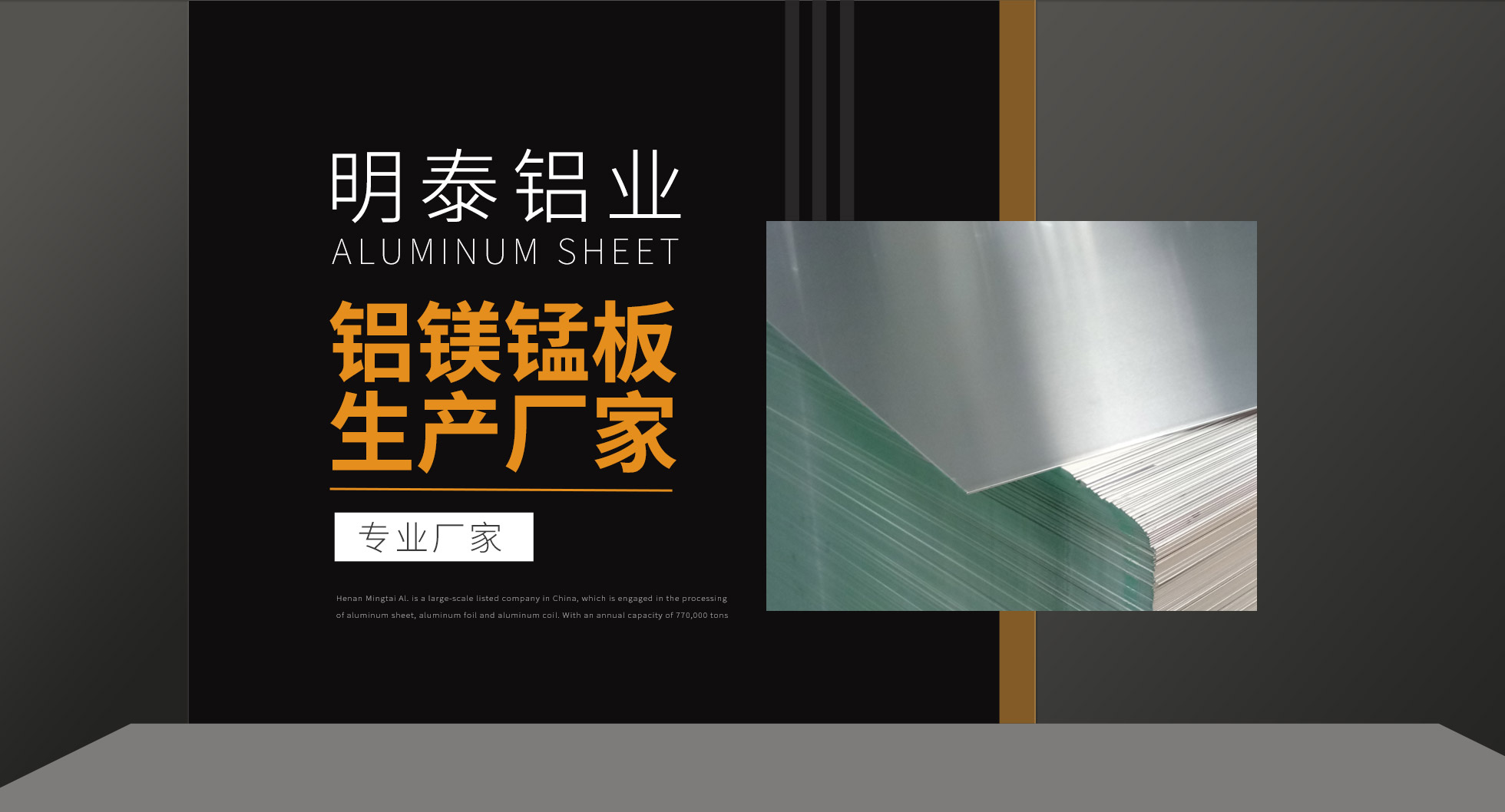 鋁鎂猛板廠家